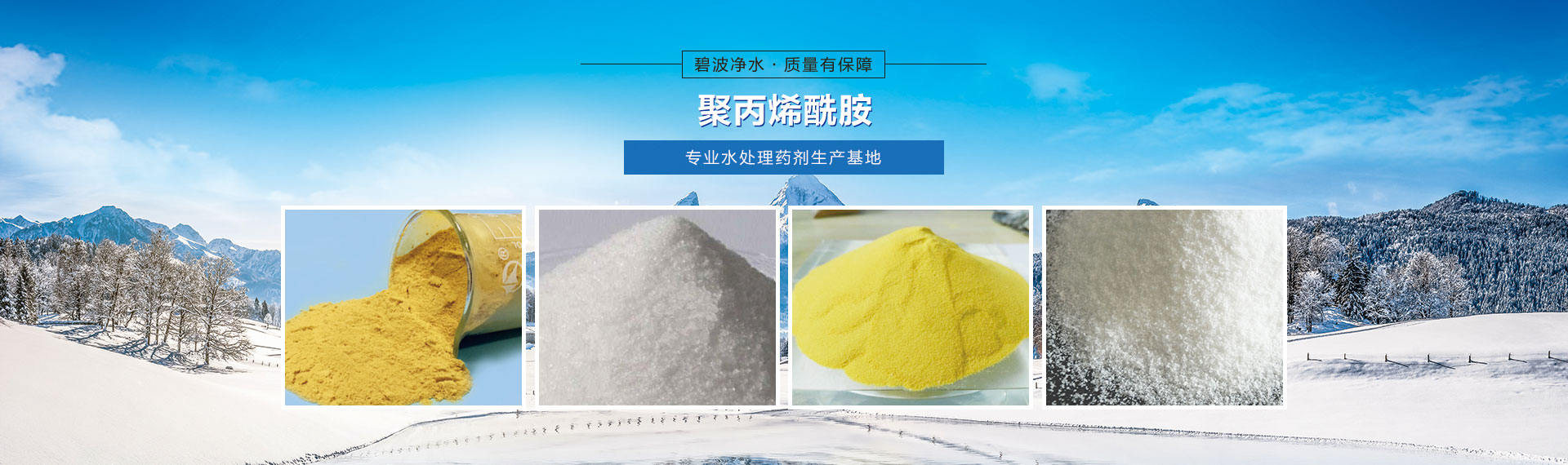 常州市武進牛塘碧波凈水材料廠